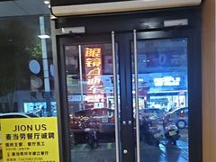 -麦当劳(开平潭江店)