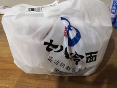 -七八冷面·延边朝鲜族美食(圣熙八号店)