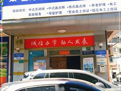 -上海申伦职业技能培训中心