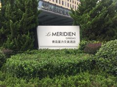 -青岛富力艾美酒店