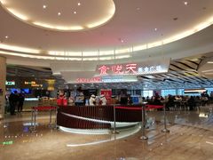 -食悦天美食广场(沈阳青年大街万象城店)