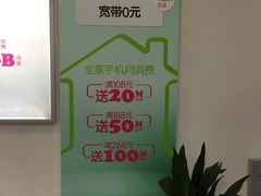 -中国移动(临平北路营业厅)