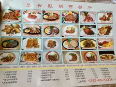 -悠长假期西餐厅(麻涌凯翠园店)