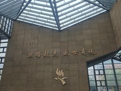 -西安大唐西市博物馆