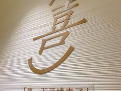 -喜茶(北京财富购物中心店)