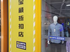 -鑫嘉汇购物中心