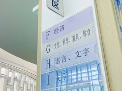 -广州市白云区图书馆