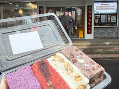 -非遗近水楼糕团(景德路店)