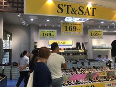 -天虹购物中心(石路店)