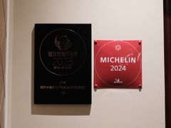 -广州富力丽思卡尔顿酒店·丽轩·粤菜