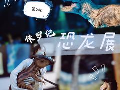-侏罗纪世界电影特展(广州站)