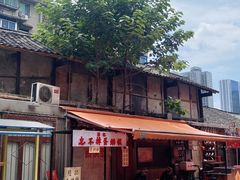 -冒椒火辣(太古里店)