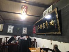 -百年粉蒸牛肉