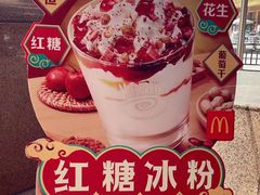 -麦当劳(文武路店)