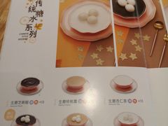 -满记甜品(荟聚购物中心店)