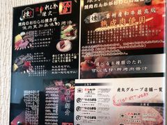 -炼火烤肉店
