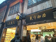 -三坊七巷历史文化街区