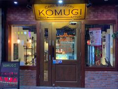门面-KOMUGI 小麦家(新地假日广场店)