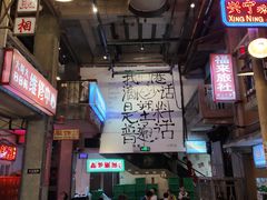 -文和友老长沙龙虾馆(化龙池店)