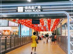 -布吉佳兆业广场