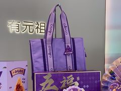 -GANSO元祖食品(未来路店)