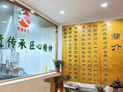 -烤肉宛饭庄(北新桥店)