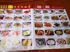 菜单-禄源公·老莞诚饭店