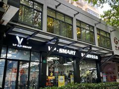 -VPsmart私教健身工作室(新华路旗舰店)