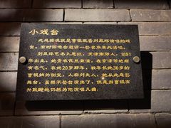 -卫鼎轩·曹公馆(鼓楼店)