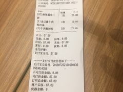 账单-小杨生煎(萧山机场店)