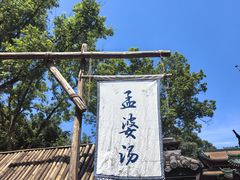 -丰都鬼城名山景区