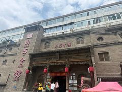 -山西会馆·晋菜·晋商宴·牌匾博物馆(胜利东街店)