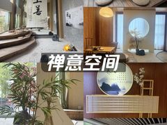-乐山上善居·养心禅景酒店(世豪广场高铁站店)