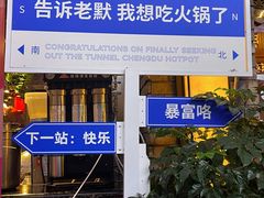 -蜀大侠火锅(寰球文化地标·总府店)