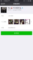 iphone_upload_pic-木北造型