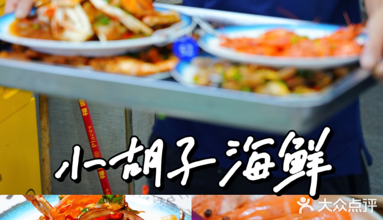 三亚·第一市场这家海鲜店也太好吃了吧！！