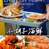 三亚·第一市场这家海鲜店也太好吃了吧！！
