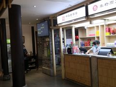 -龙抄手(文殊坊店)