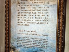 -土山湾博物馆