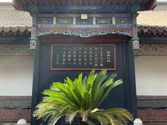 -保定直隶总督署博物馆