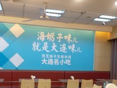 -灵芝妹子海鲜米线(瓦房店新玛特店)