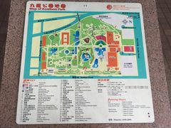 -九龙公园