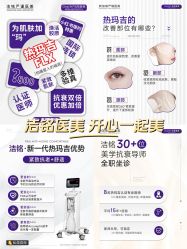 -洁铭新加坡医美