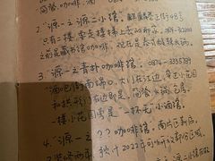 -源一咖啡馆(麒麟巷步行街店)