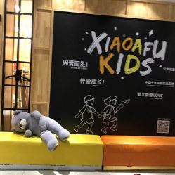 点击看大图 -小阿福儿童摄影(光谷时代广场店)