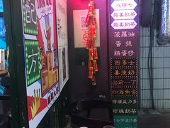 -香港鸿记冰室