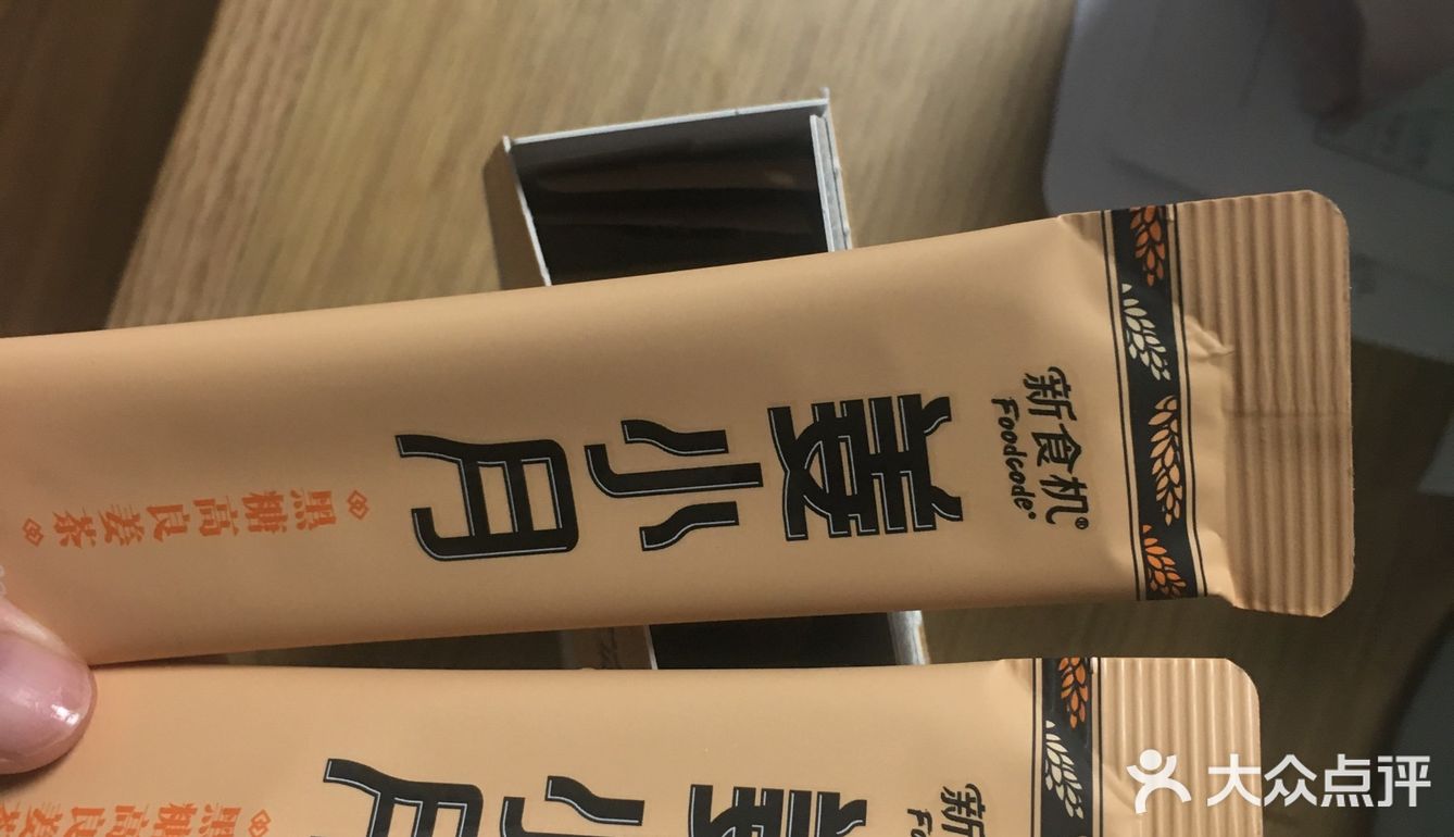 超级赞的黑糖姜茶。