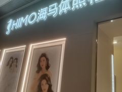 -海马体照相馆(佛山岭南站店)