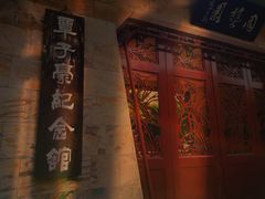 -房湖公园