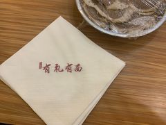 -有礼有面(知春路店)